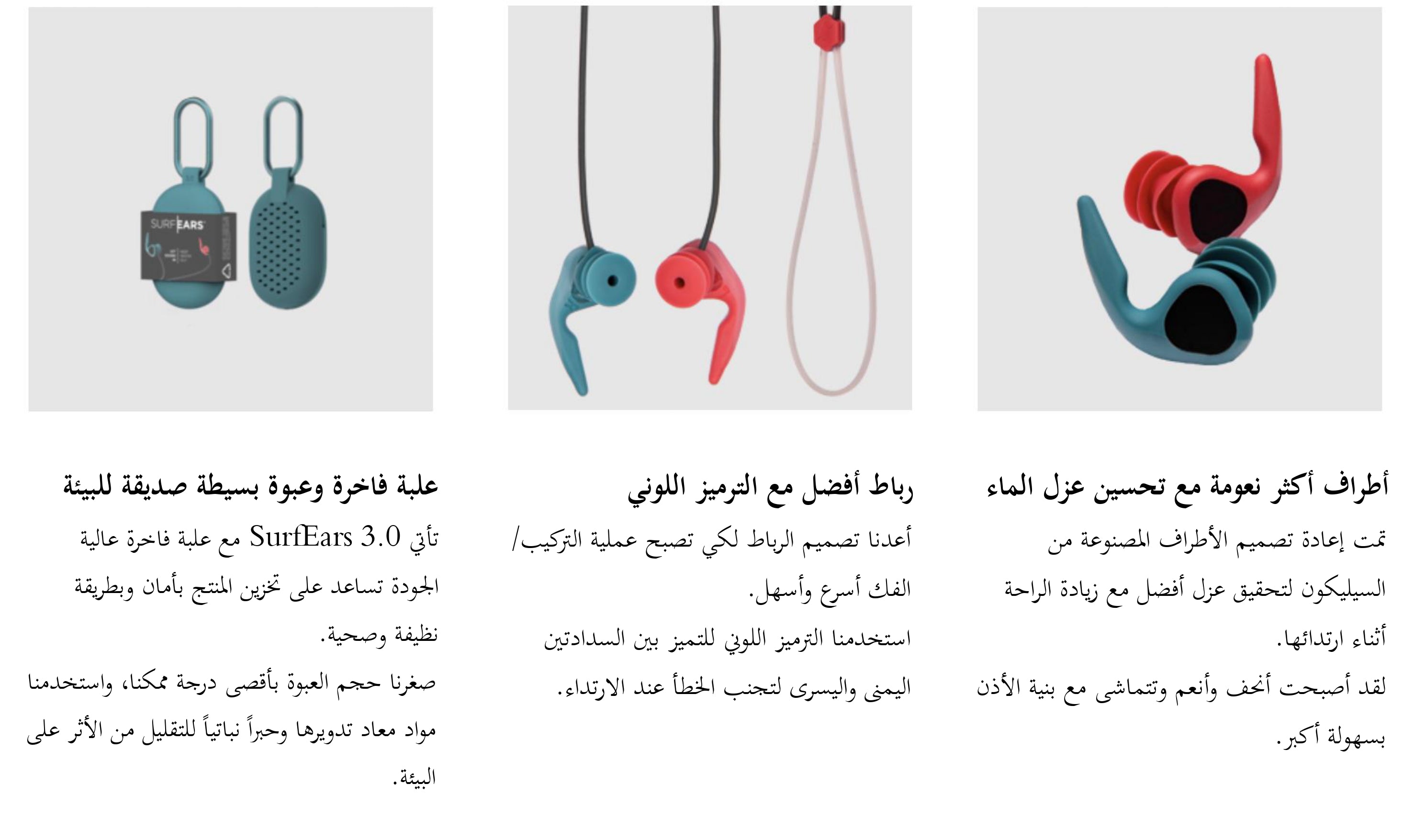 Surf Ears 3.0 Ear Plugs