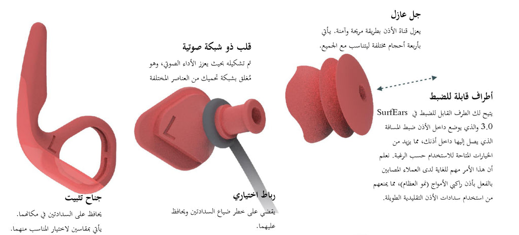 Surf Ears 3.0 Ear Plugs